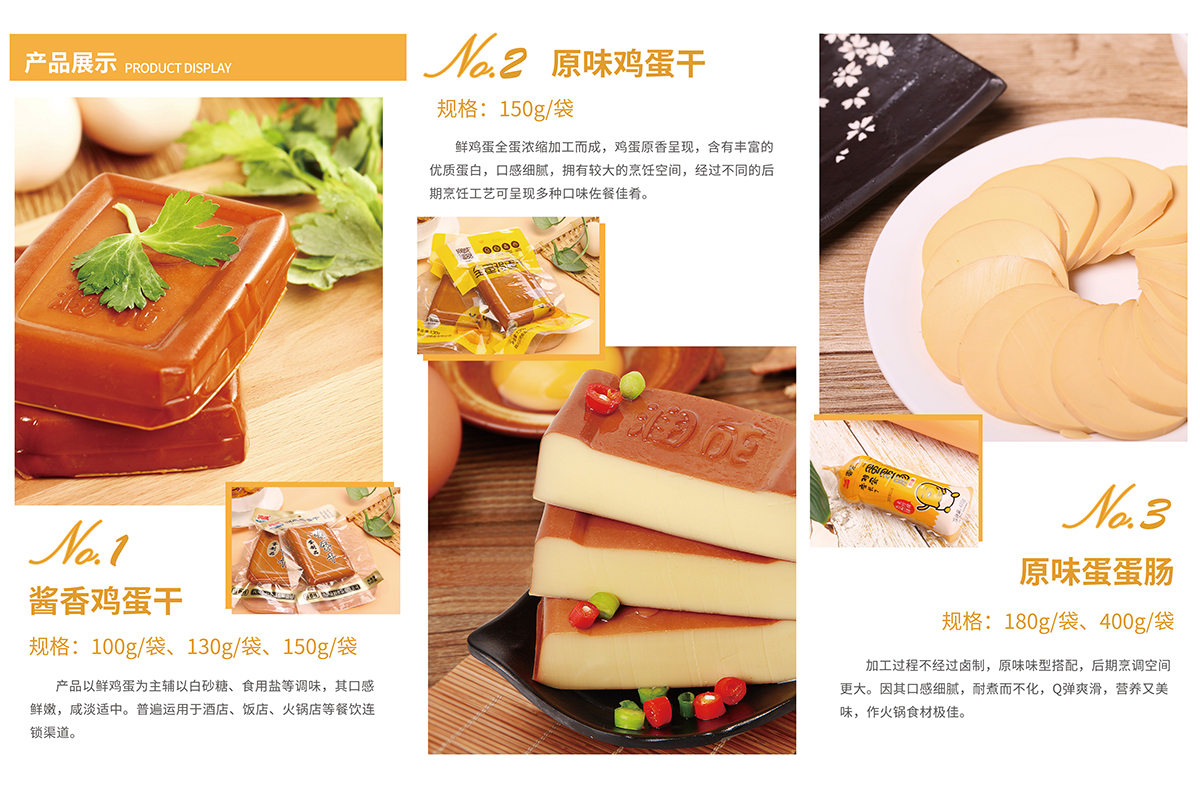 餐飲產(chǎn)品手冊 (1).jpg