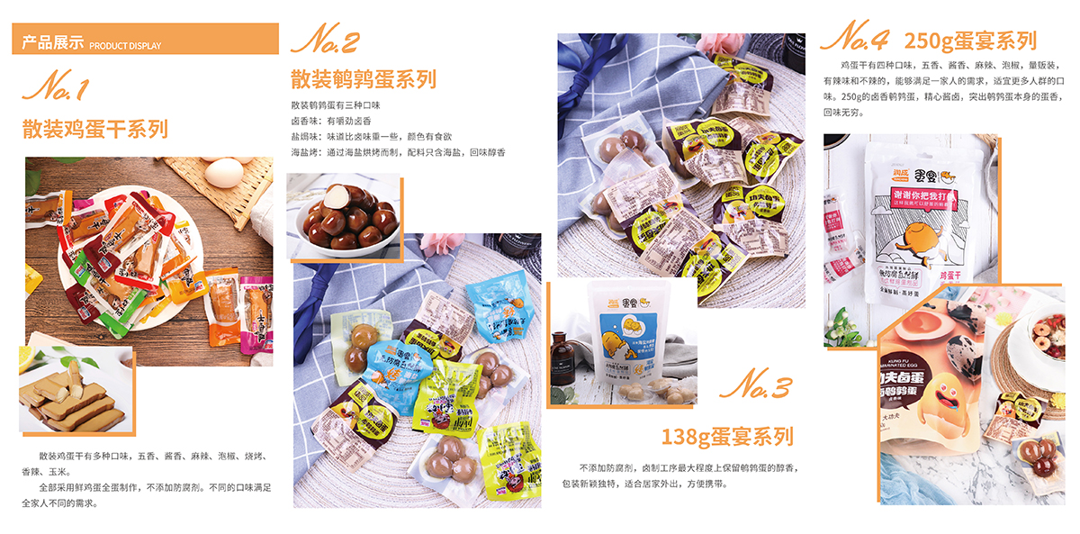 休閑產(chǎn)品手冊 (2).jpg