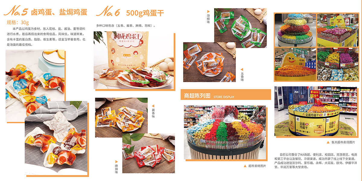 休閑產(chǎn)品手冊 (3).jpg