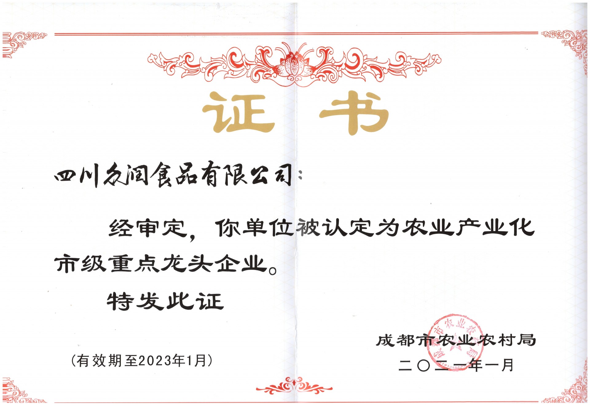 榮譽(yù)獎(jiǎng)?wù)? class=