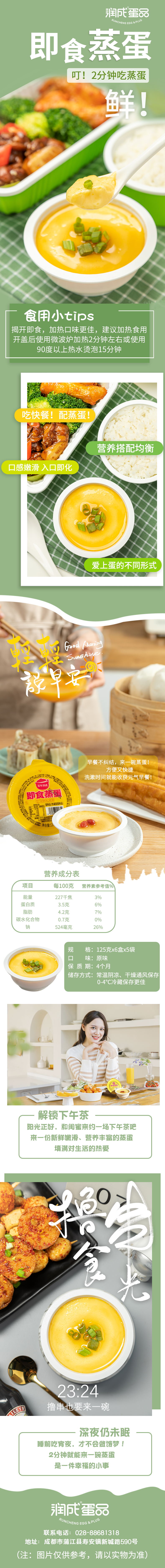 蒸蛋_看圖王(1).jpg
