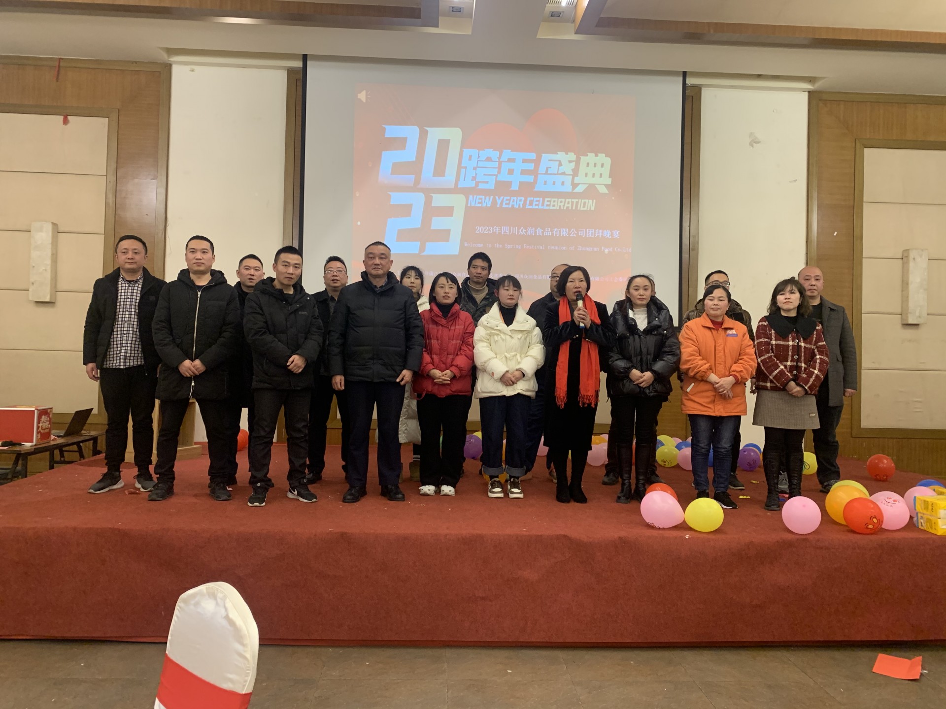 潤(rùn)成蛋品新年團(tuán)拜會(huì)