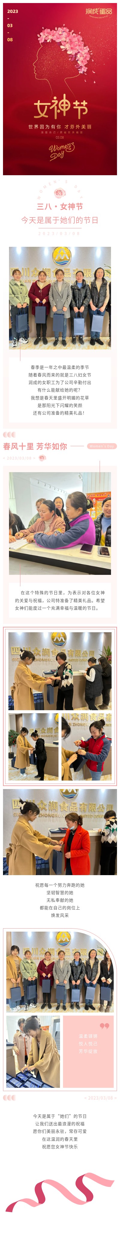 婦女節(jié) (1).jpg