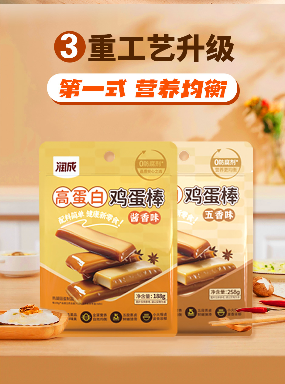 258g雞蛋干詳情頁_02.jpg