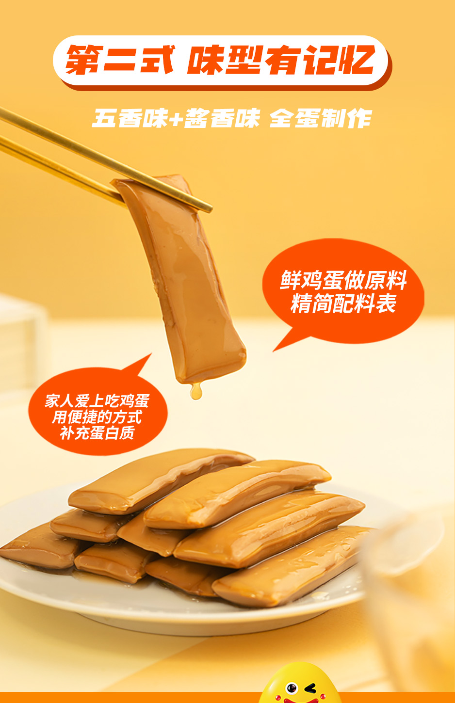258g雞蛋干詳情頁_04.jpg