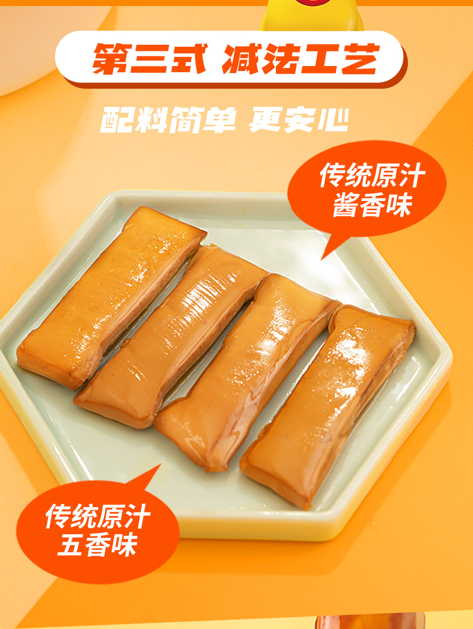 258g雞蛋干詳情頁_05.jpg