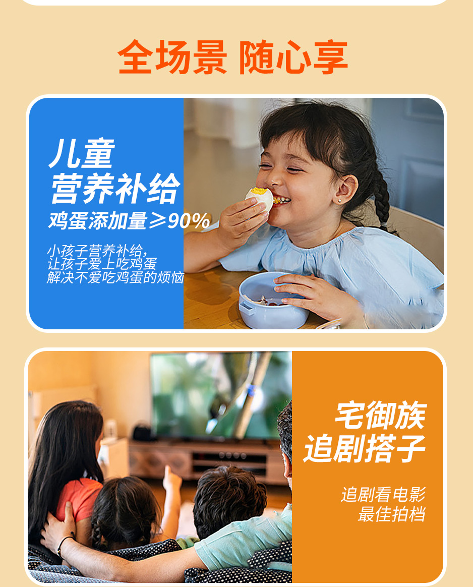 258g雞蛋干詳情頁_08.jpg