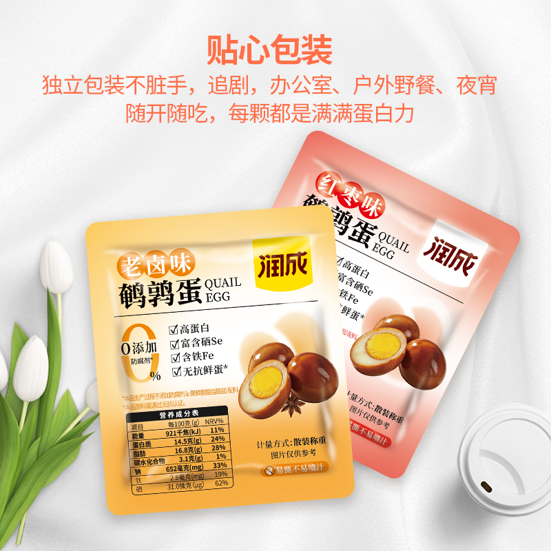 潤(rùn)成0添加鵪鶉蛋紅棗味、老鹵味350g